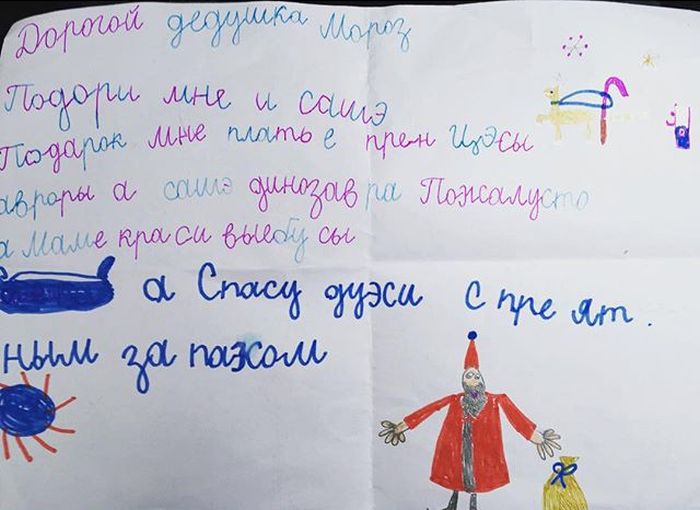 Письма детей Деду Морозу