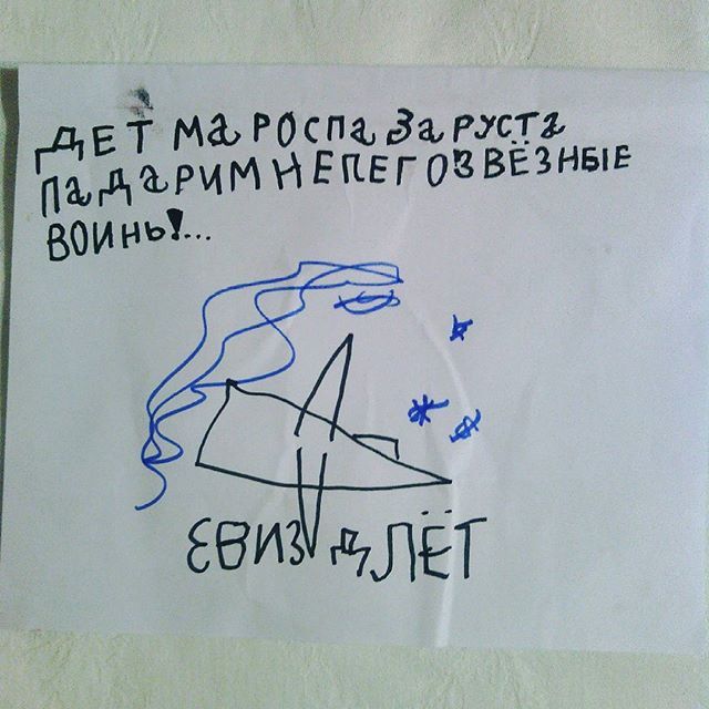 Письма детей Деду Морозу