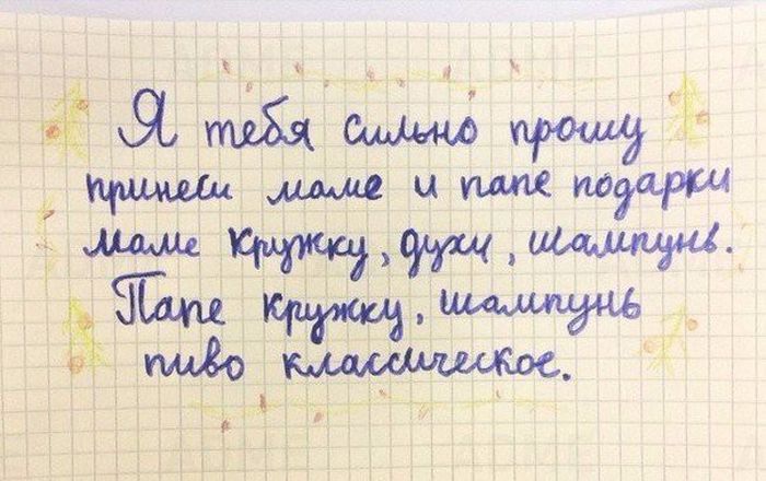 Письма детей Деду Морозу