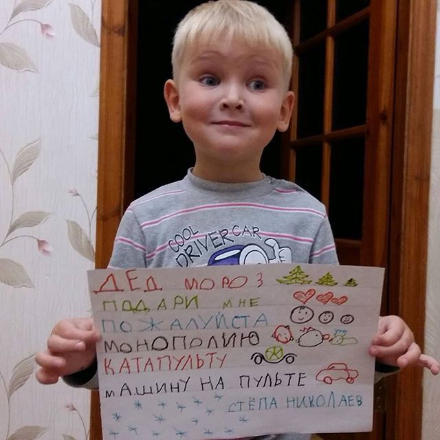 Письма детей Деду Морозу