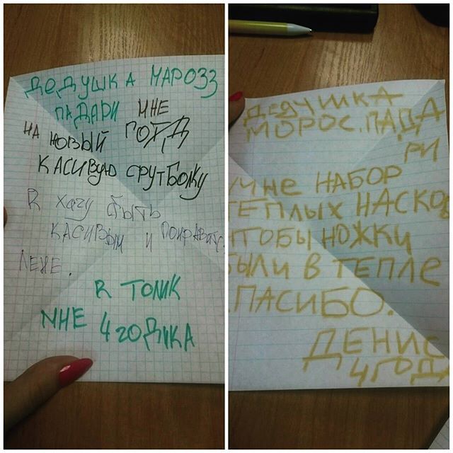 Письма детей Деду Морозу
