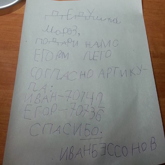 Письма детей Деду Морозу