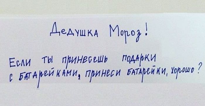 Письма детей Деду Морозу