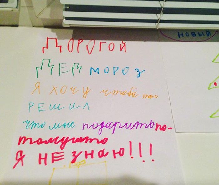 Письма детей Деду Морозу