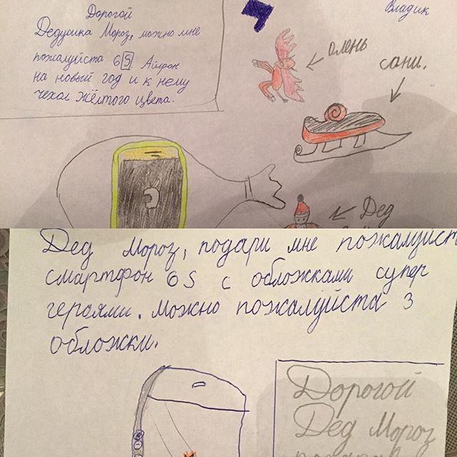 Письма детей Деду Морозу
