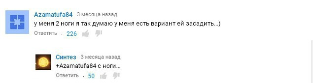 Смешные комментарии из ютуб, 18+