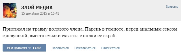 Истории от врачей -61
