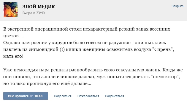 Истории от врачей -61