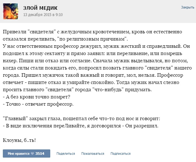 Истории от врачей -61