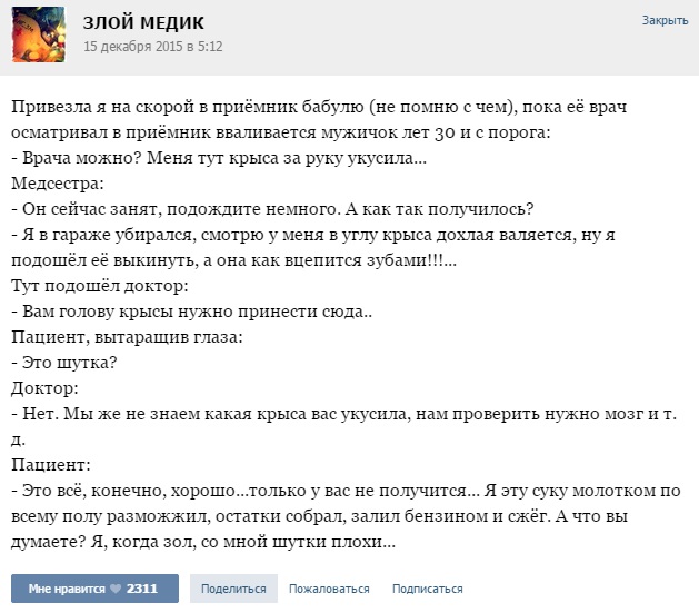 Истории от врачей -61