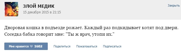 Истории от врачей -61