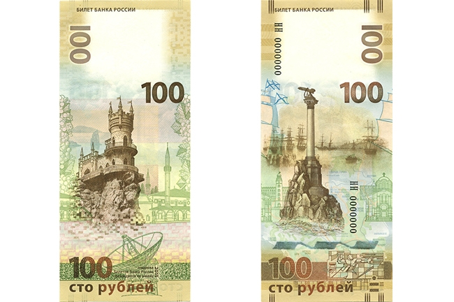 Новые 100 рублей