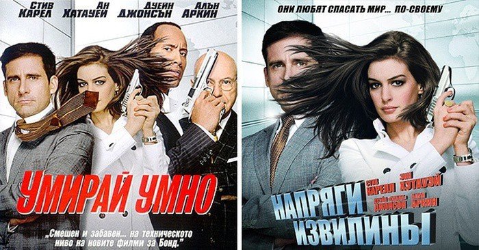 Киноафиши Болгарии, которые поднимут настроение