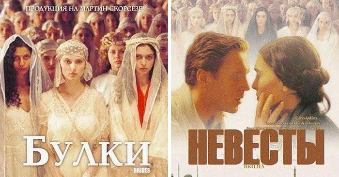 Киноафиши Болгарии, которые поднимут настроение