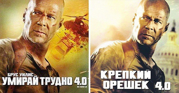 Киноафиши Болгарии, которые поднимут настроение