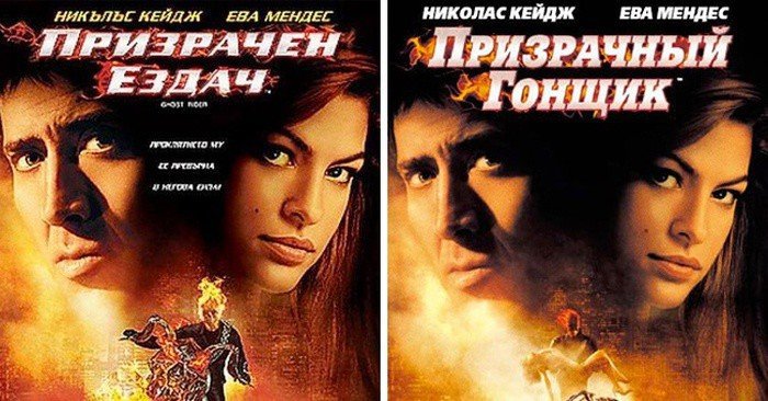 Киноафиши Болгарии, которые поднимут настроение
