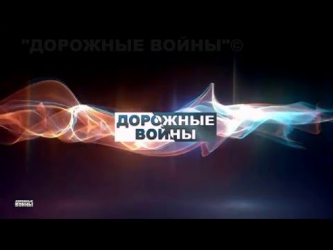 Дорожные войны №551 - Пешеходы