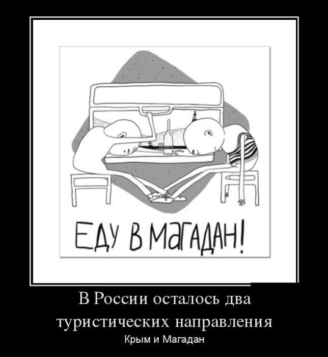 Демотиваторы