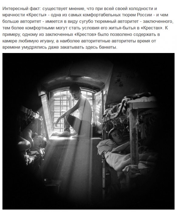 Самые известные тюрьмы России