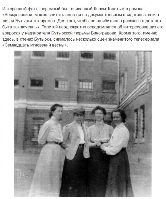 Самые известные тюрьмы России