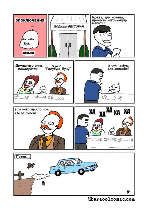 Забавные картинки
