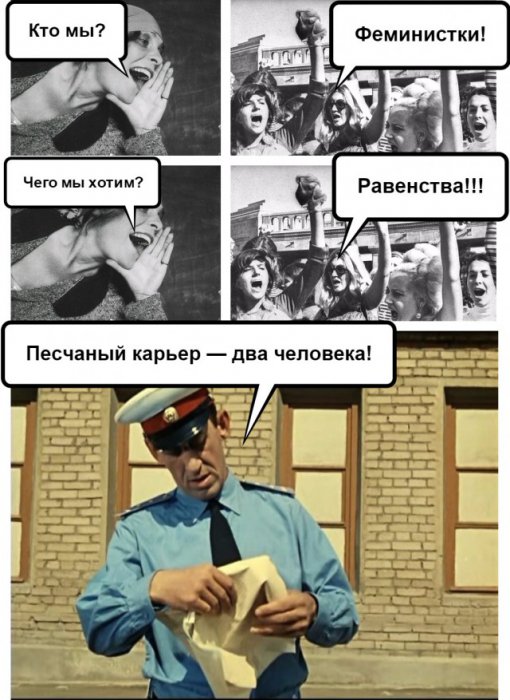 О равенстве