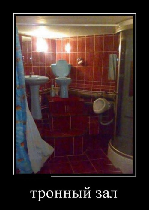 Демотиваторы