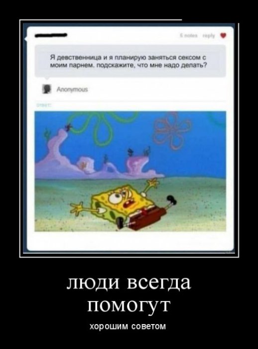Демотиваторы