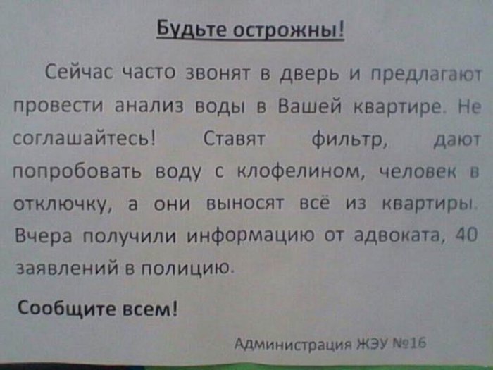 Очередная страшилка