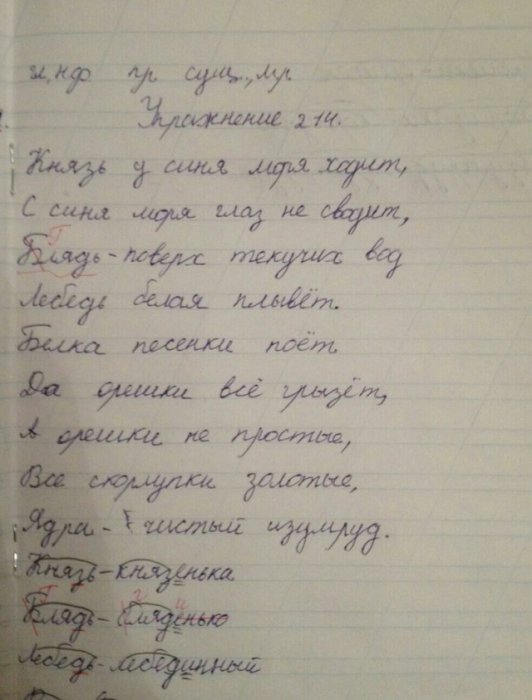 Глядь...