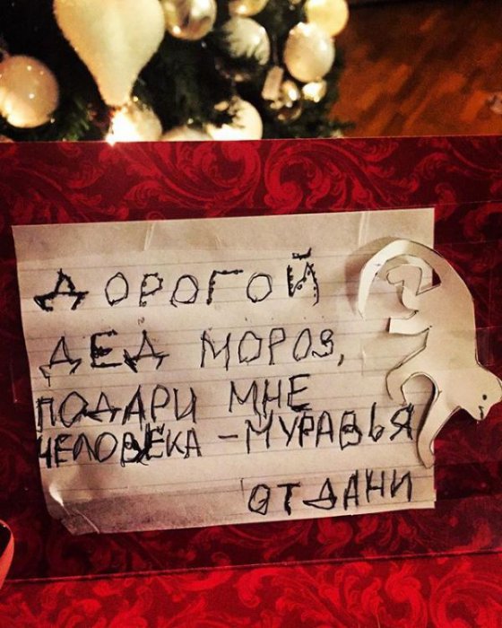Письма детей Деду Морозу