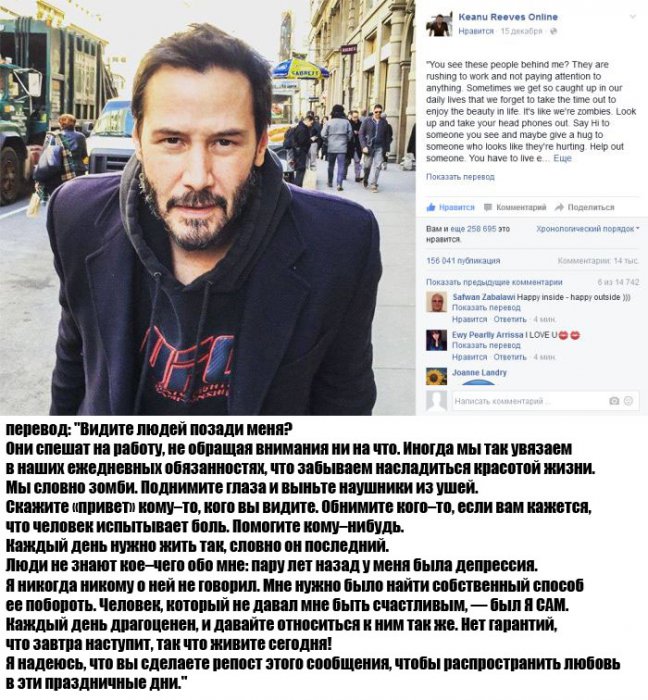 Небольшое обращение Киану Ривза к людям