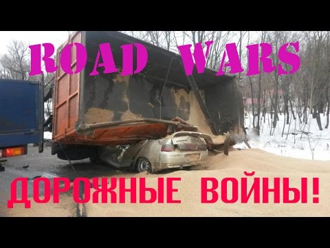 Дорожные войны №757