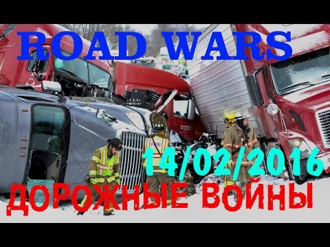 Дорожные войны №772