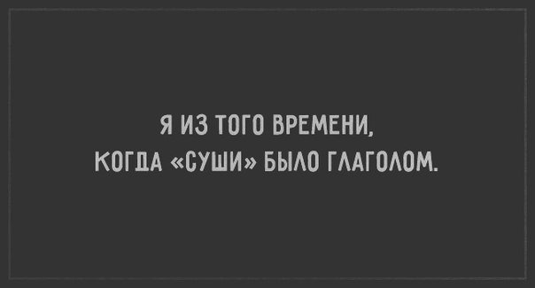 Про течение времени