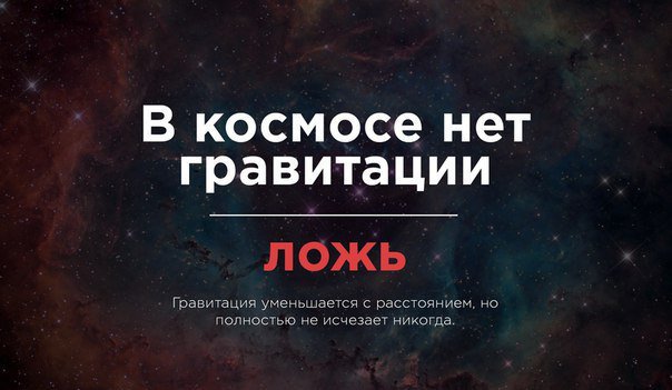 Распространнёные заблуждения