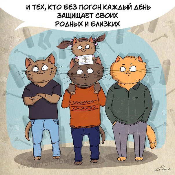 с праздником