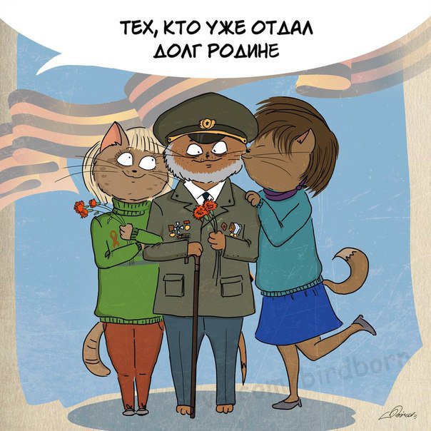 с праздником