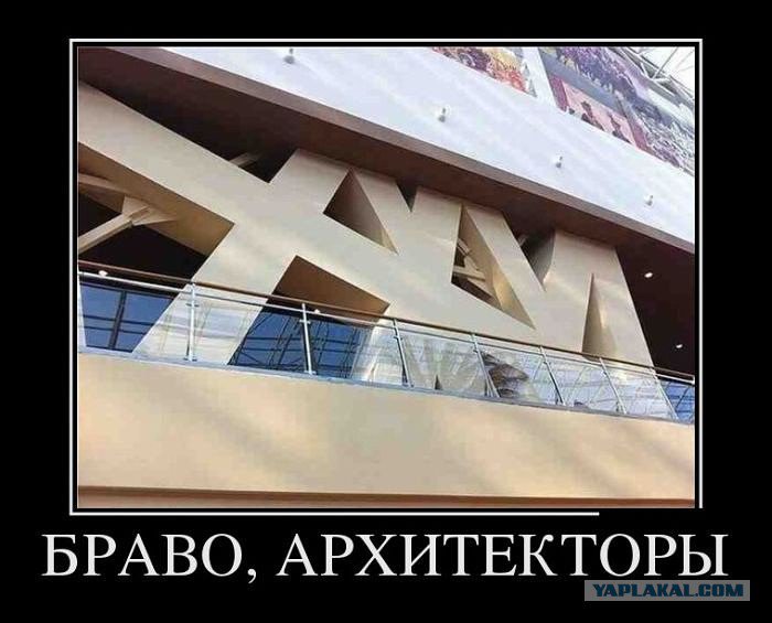 И так сойдёт!