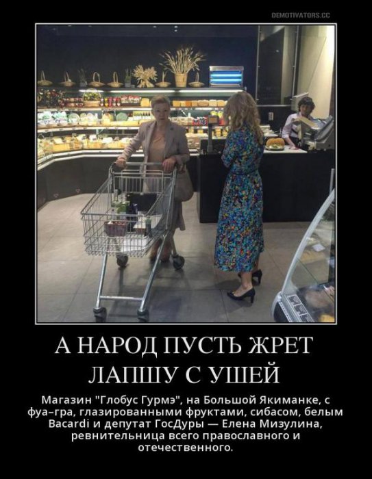  Шеф, почём яйца? Ходят ли депутаты и чиновники за продуктами