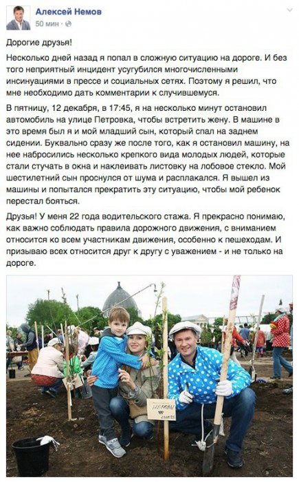 Немов объяснил драку со «Стопхамом» попыткой защитить сына