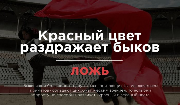 Распространнёные заблуждения