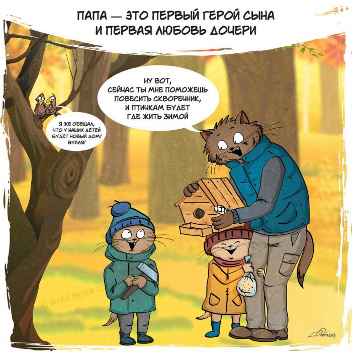 Про пап