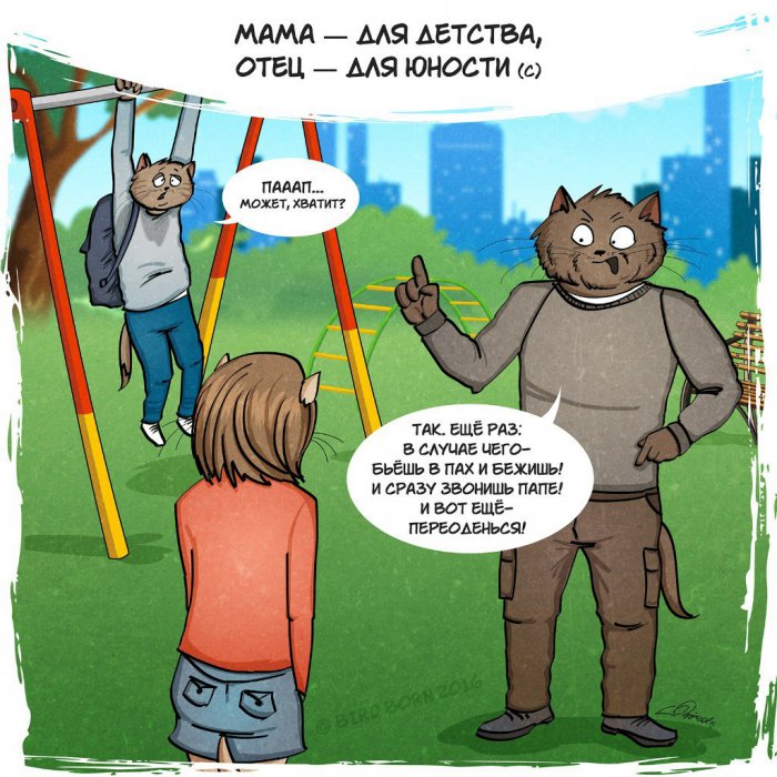 Про пап