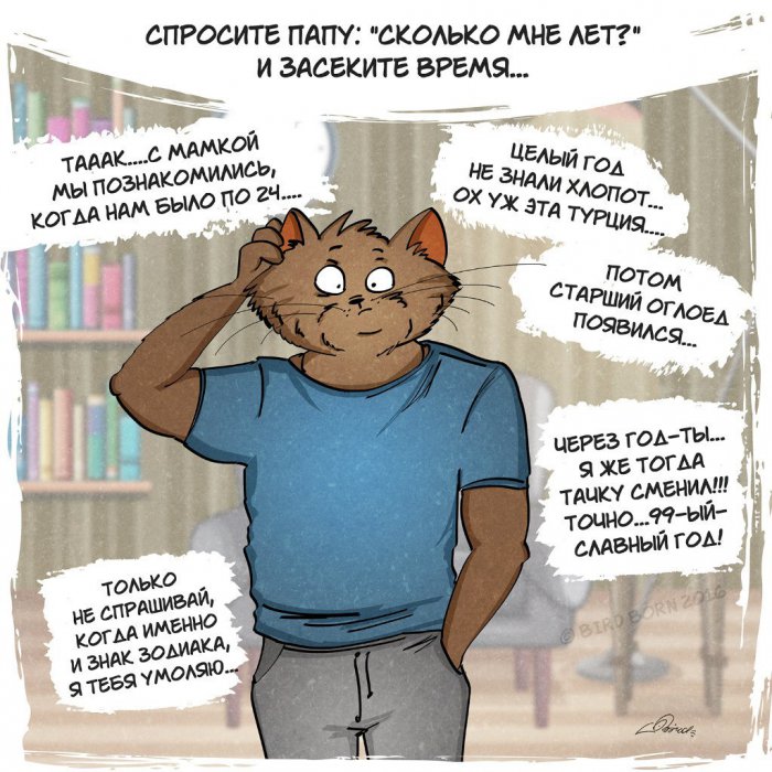 Про пап