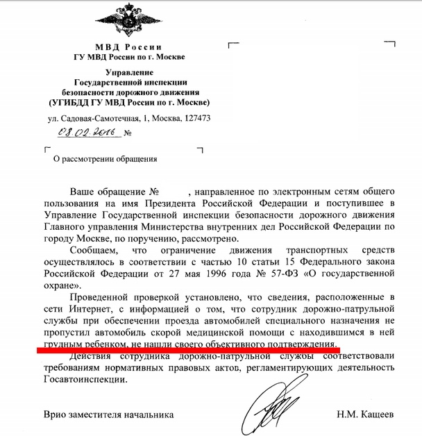 ДПС не пускает скорую с младенцем. Продолжение.