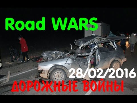 Дорожные войны №787