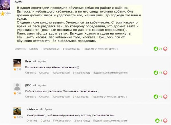 Смешные комментарии из социальных сетей
