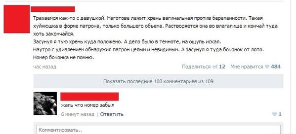 Смешные комментарии из социальных сетей