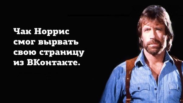 Сегодня 76 годам исполнился Чак Норрис